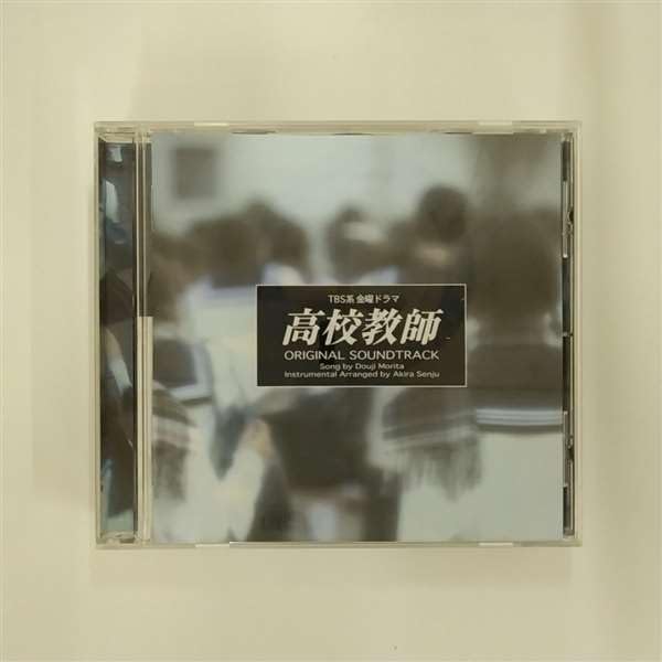 【中古】高校教師 オリジナル・サウンドトラック｜Come to Store