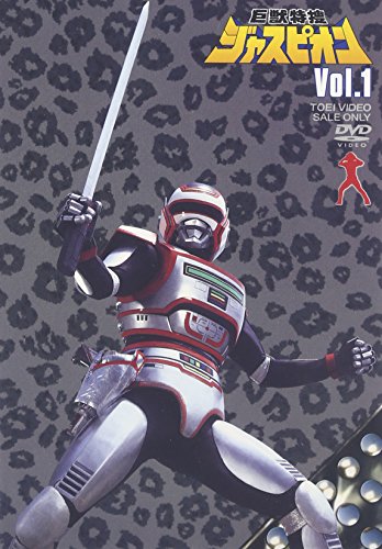 【中古】巨獣特捜ジャスピオン Vol.1 [DVD]｜Come to Store