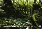 【中古】virtual trip 屋久島(トールサイズ・リニューアル) [DVD] 7,961円