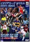 【中古】イタリアリーグ セリエA 2001-2002 [DVD]｜Come to Store