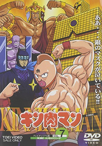 【中古】キン肉マン(7) [DVD]｜Come to Store 20,360円