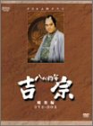 【中古】NHK大河ドラマ総集編　八代将軍 吉宗 [DVD]｜Come to Store