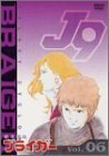 【中古】銀河旋風ブライガー Vol.6 [DVD]