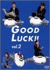 【中古】GOOD LUCK!!(2) [DVD]
