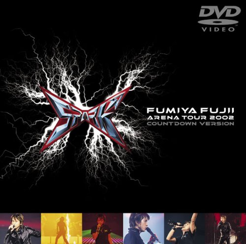 【中古】FUMIYA FUJII ARENA TOUR 2002 SPARK COUNTDOWN VERSION [DVD]