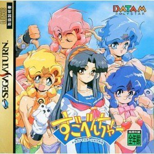 【中古】すごべんちゃードラゴンマスターシルク外伝|Come to Store