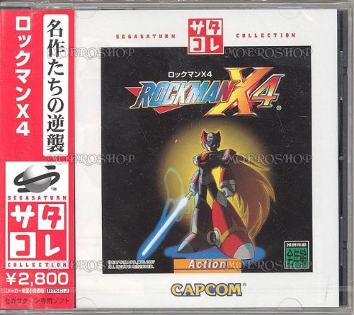 【中古】ロックマンX4 サタコレシリーズ｜Come to Store