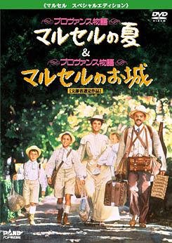 【中古】マルセル スペシャルエディション [DVD]