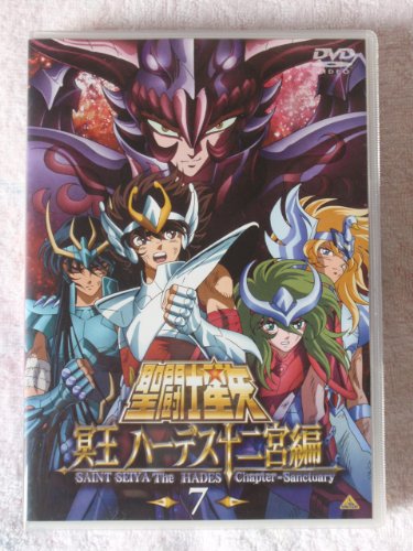 【中古】聖闘士星矢 冥王 ハーデス十二宮編(7) [DVD]｜Come to Store