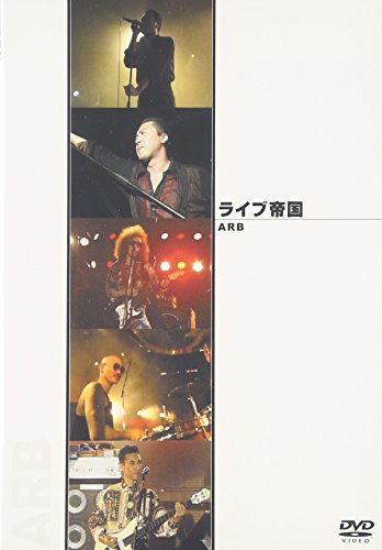 【中古】ライブ帝国 ARB [DVD]｜Come to Store