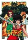 【中古】ゴッドマジンガー DVD-BOX画像