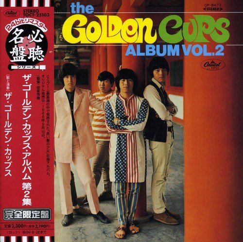 【中古】ザ・ゴールデン・カップス・アルバム第2集(紙ジャケット仕様)｜Come to Store