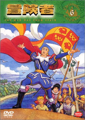 【中古】冒険者(6) [DVD]