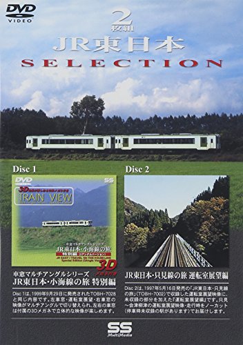 【中古】JR東日本SELECTION [DVD]｜Come to Store