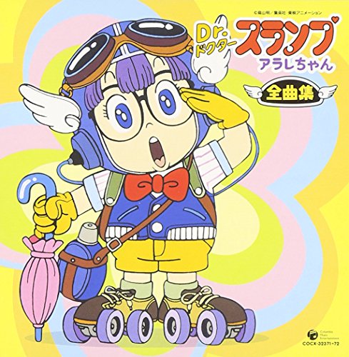 【中古】Dr.スランプアラレちゃん全曲集｜Come to Store