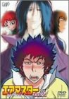 【中古】エアマスターVol.2 [DVD]