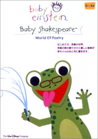 【中古】ベイビー・シェイクスピア [DVD]
