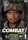 【中古】COMBAT!〈カラー版〉1 [DVD]｜Come to Store