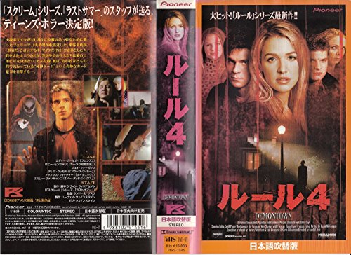 【中古】ルール4【日本語吹替版】 [VHS]｜Come to Store 11,955円