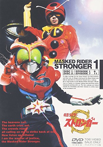 【中古】仮面ライダーストロンガー Vol.1 [DVD]｜Come to Store