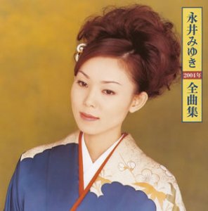 【中古】2004年全曲集｜Come to Store 11,170円