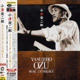 【中古】小津安二郎ミュージック・アンソロジー｜Come to Store