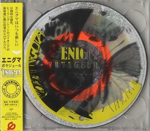 【中古】ボヤジュール (CCCD)