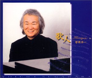 【中古】歌人~Singer~菅原洋一45周年記念アルバム｜Come to Store