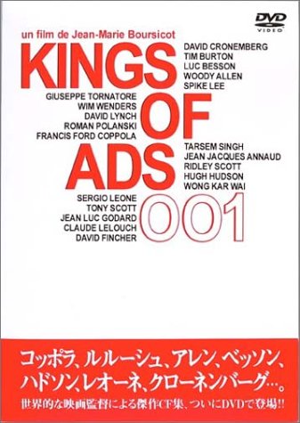 【中古】KINGS OF ADS 001 [DVD]｜Come to Store 5,711円