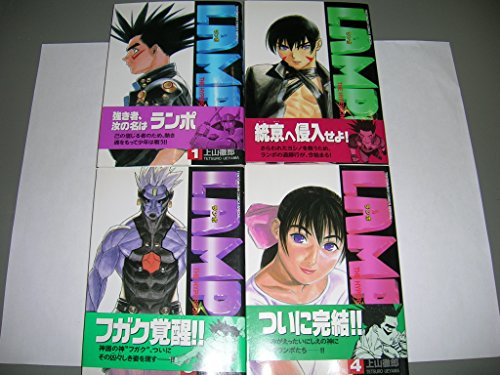 【中古】【コミック】ランポ(全4巻)|Come to Store