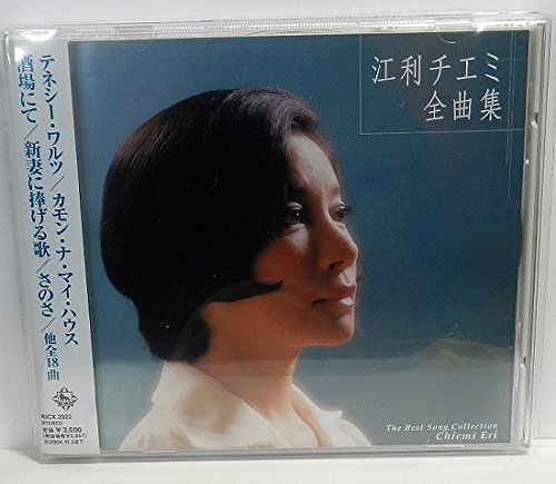 【中古】全曲集|Come to Store