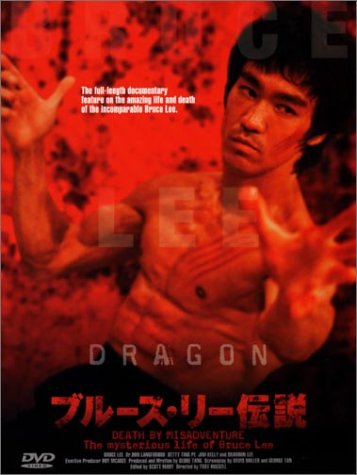 【中古】ブルース・リー伝説 [DVD]｜Come to Store