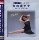 【中古】木の実ナナ ベストアルバム｜Come to Store