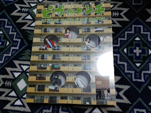 【中古】ピカ☆☆ンチ LIFE IS HARD だから HAPPY 限定版 [DVD]