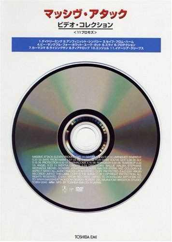 【中古】ビデオ・コレクション(11プロモズ) [DVD]