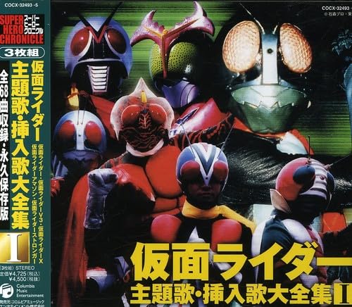 【中古】スーパーヒーロー・クロニクル 仮面ライダー主題歌・挿入歌大全集I|Come to Store