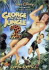 【中古】ジャングル・ジョージ2 [DVD]