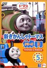 【中古】新きかんしゃトーマス シリーズ3(5) [DVD]
