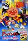 【中古】それいけ!アンパンマン ルビーの願い/怪傑ナガネギマンとドレミ姫 [DVD]