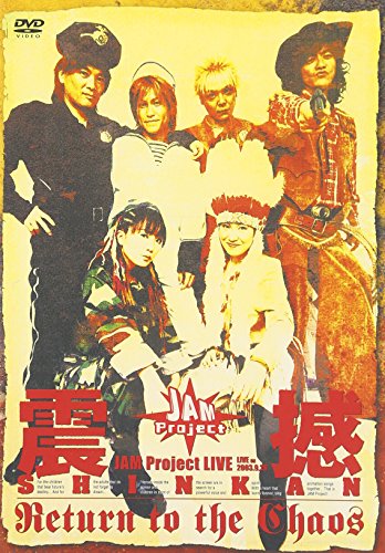 【中古】JAM Project LIVE 震撼. Return to the Chaos. [DVD]｜Come to Store