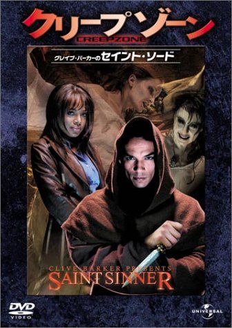【中古】クリープゾーン : セイント・ソード [DVD]｜Come to Store