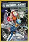 【中古】タイムパトロール隊 オタスケマン DVD-BOX1画像