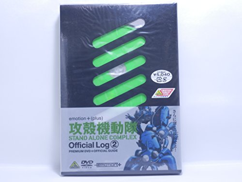 【中古】攻殻機動隊 STAND ALONE COMPLEX Official Log 2 [DVD]