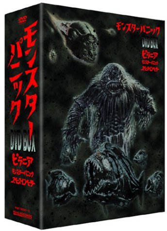 【中古】モンスター・パニック DVD-BOX｜Come to Store