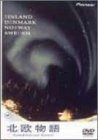 【中古】北欧物語 Scandinavian Nature [DVD]