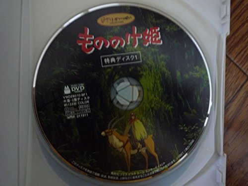 【中古】もののけ姫 [DVD]