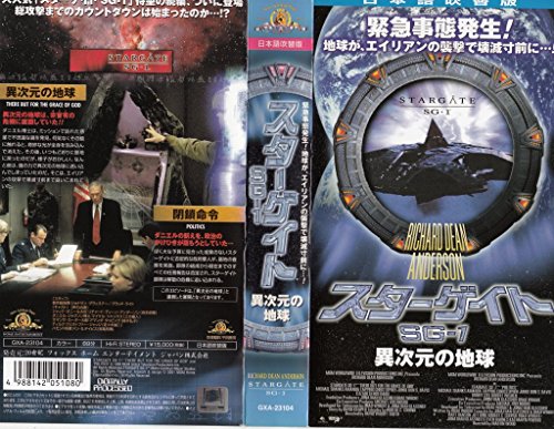 【中古】スターゲイト SG-1 異次元の地球【日本語吹替版】 [VHS]｜Come to Store
