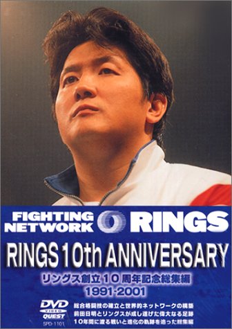 【中古】リングス創立10周年記念総集編～RINGS 10th ANNIVERSARY～ [DVD]