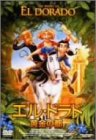 【中古】エル・ドラド 黄金の都 [DVD]