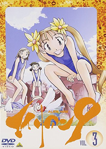 【中古】エイリアン9 Vol.3「夏休み ボウグ 絶命」 [DVD]